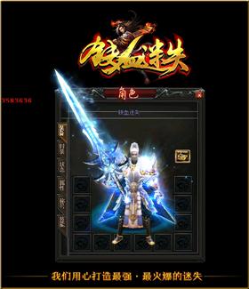 天龙八部私服不封速速。